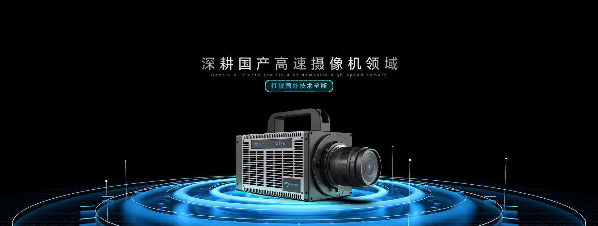 高速攝像儀,視覺(jué)檢測(cè),國(guó)產(chǎn)高速相機(jī),國(guó)產(chǎn)高速攝像機(jī),沈陽(yáng)星邁科技有限公司